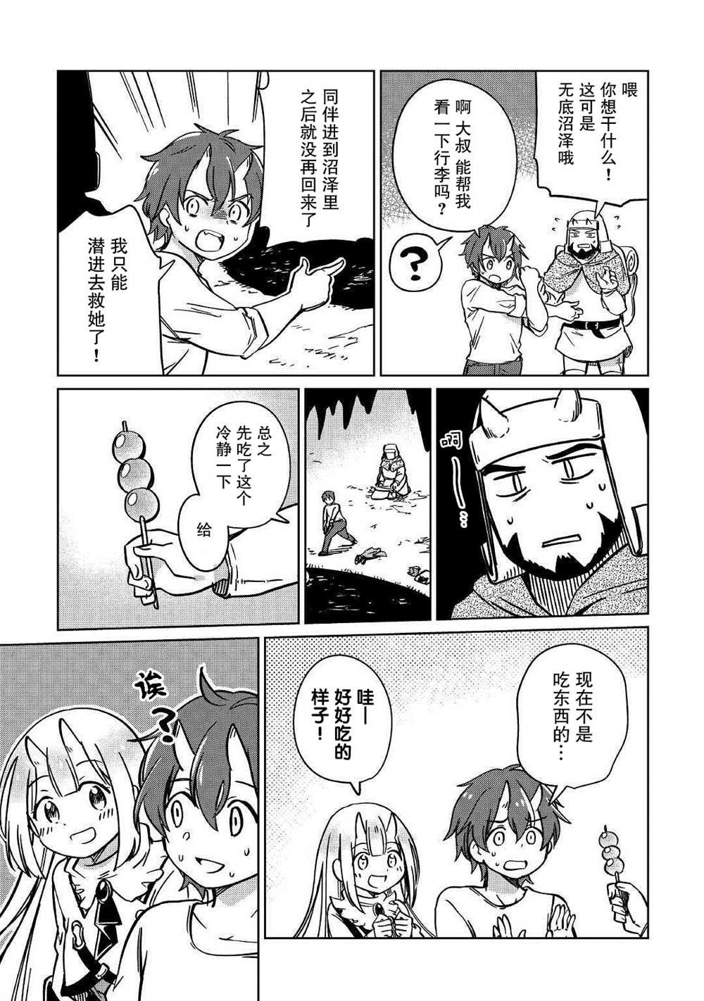 第29话