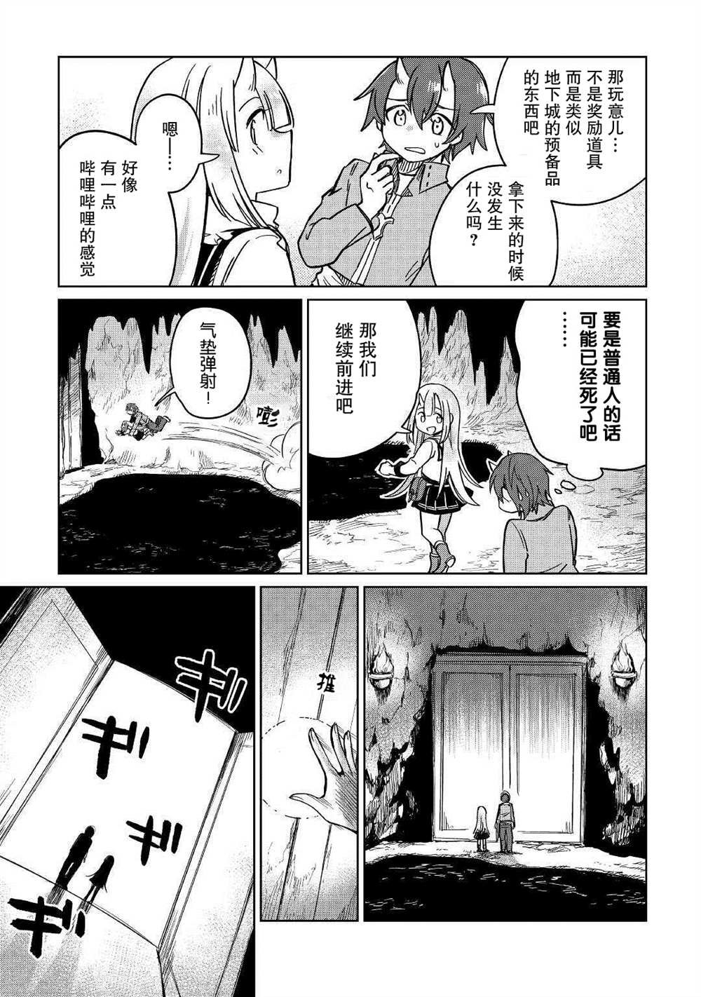 第29话