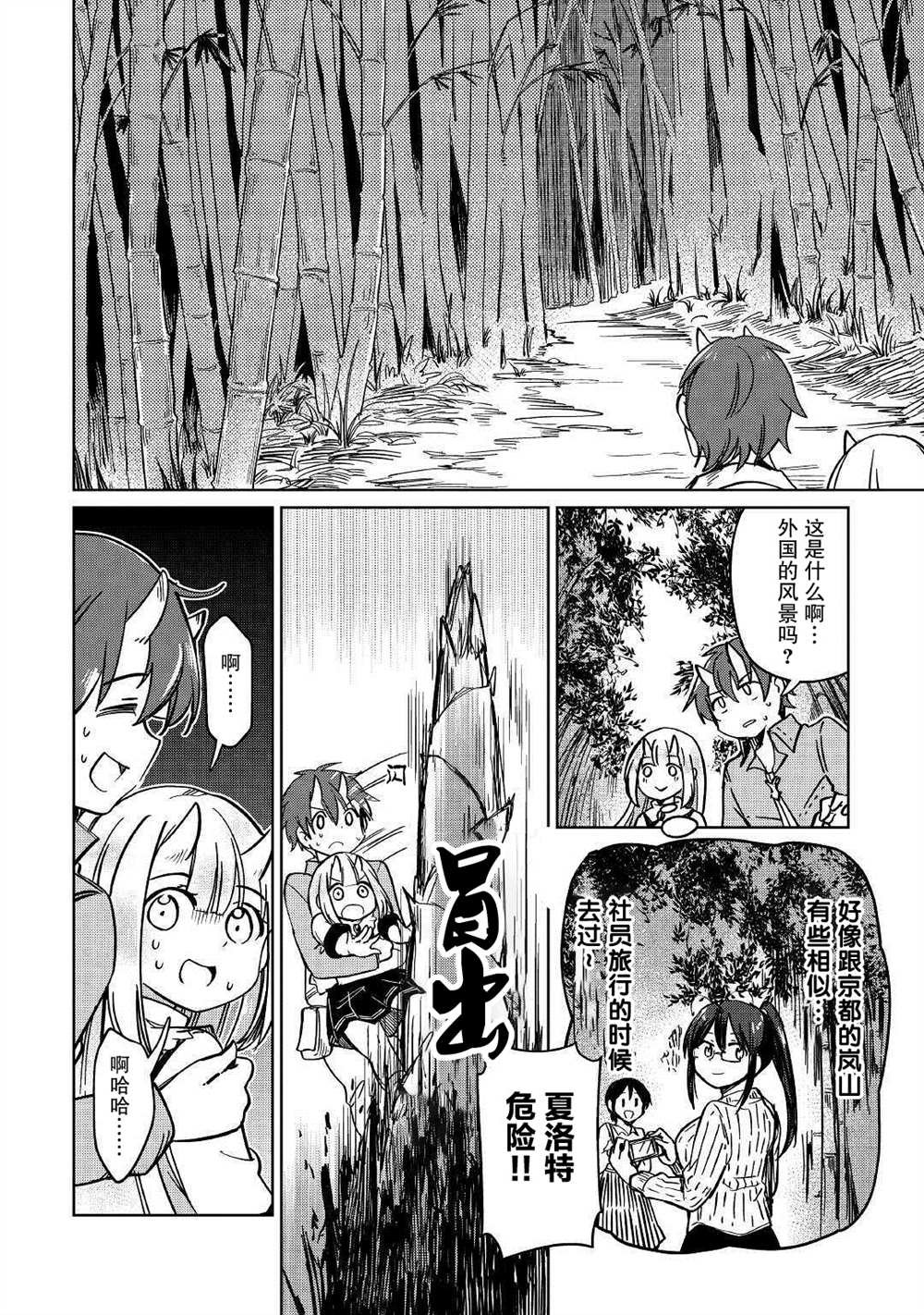 第29话