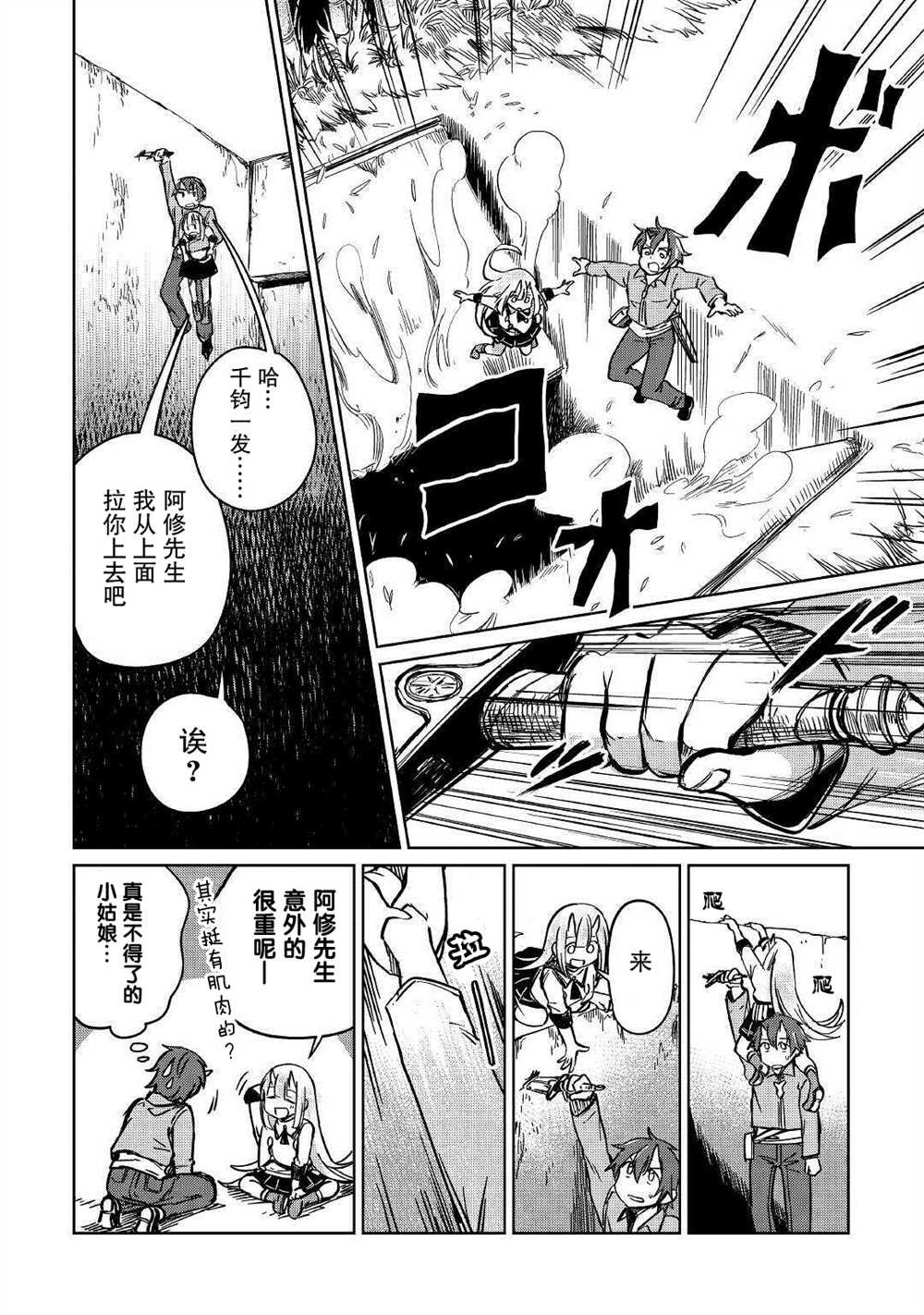 第29话