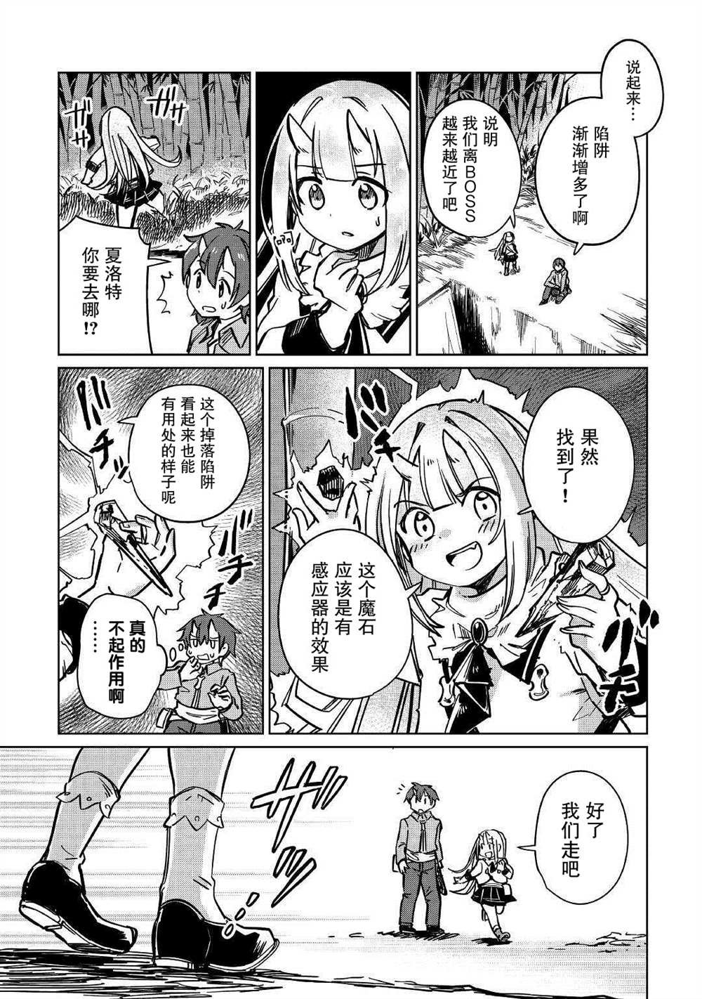 第29话