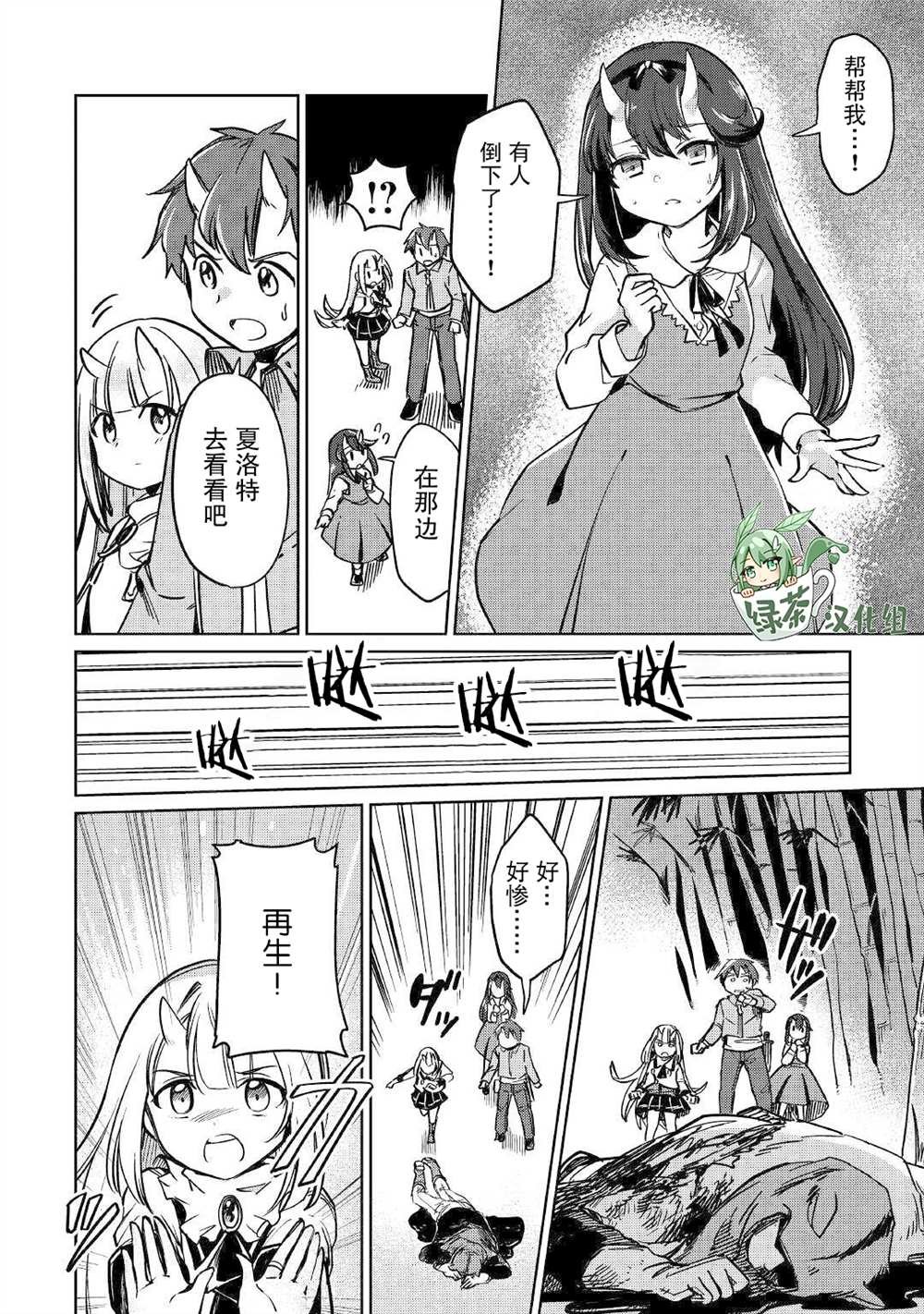第29话