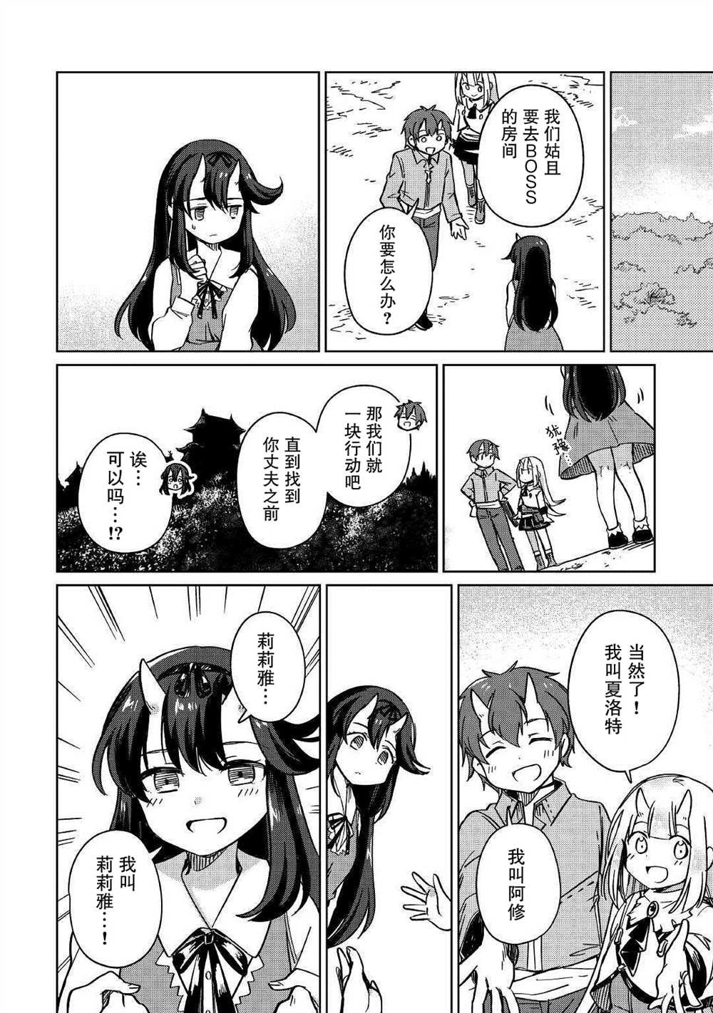 第29话