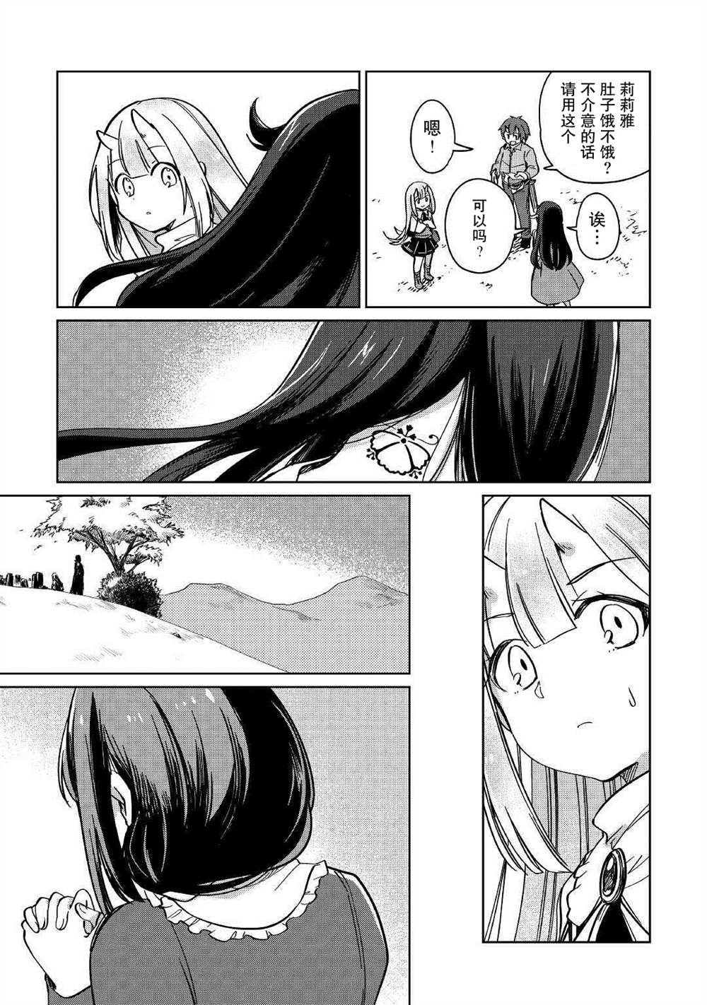 第29话