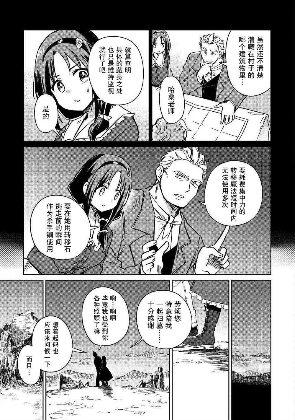 第29话