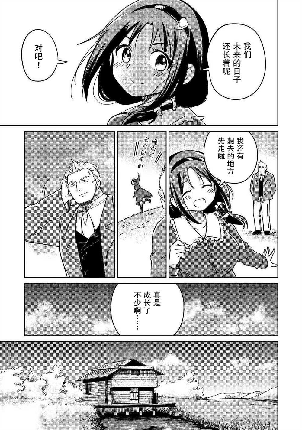 第29话