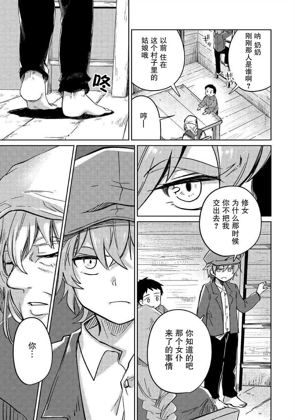第29话