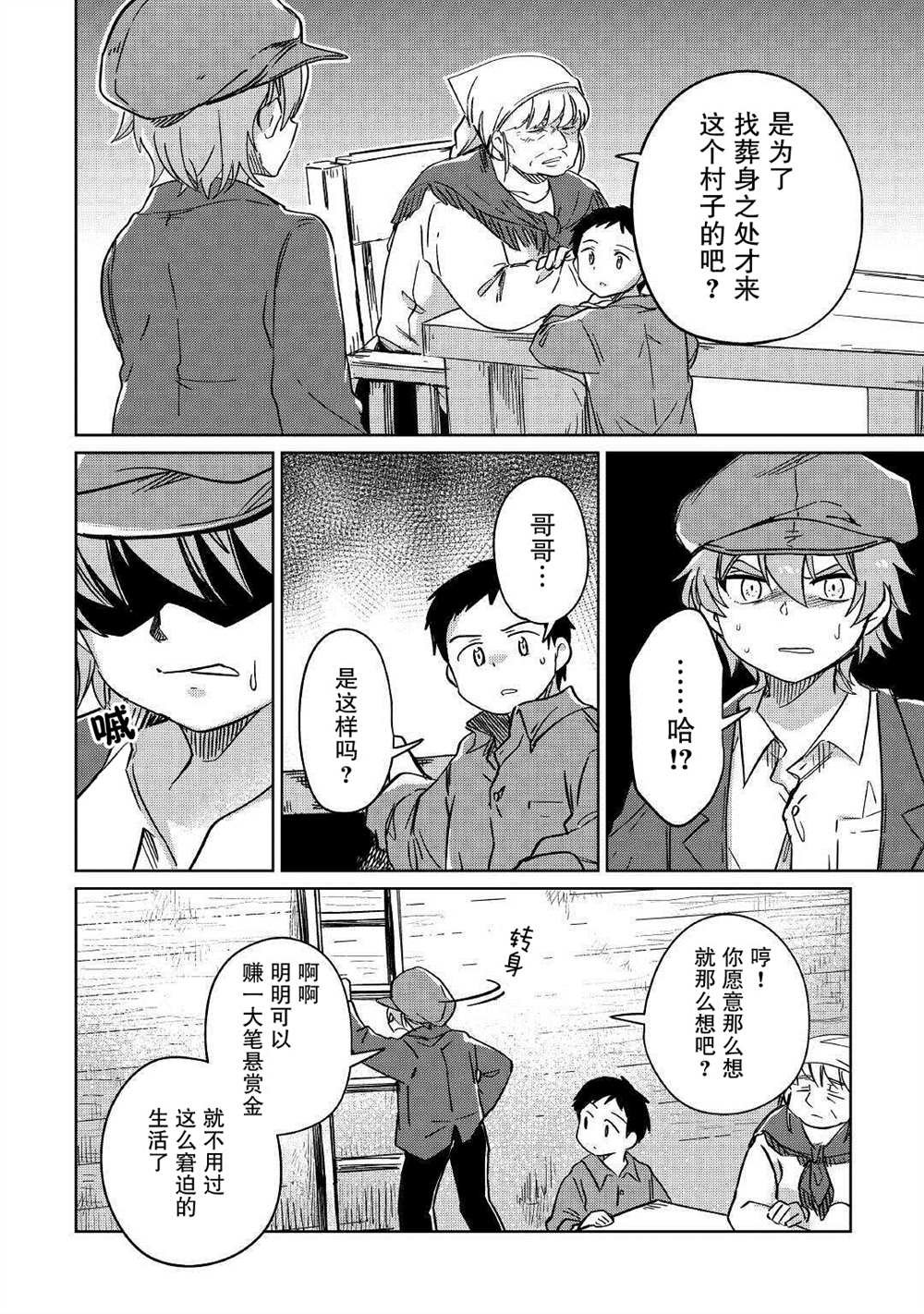 第29话
