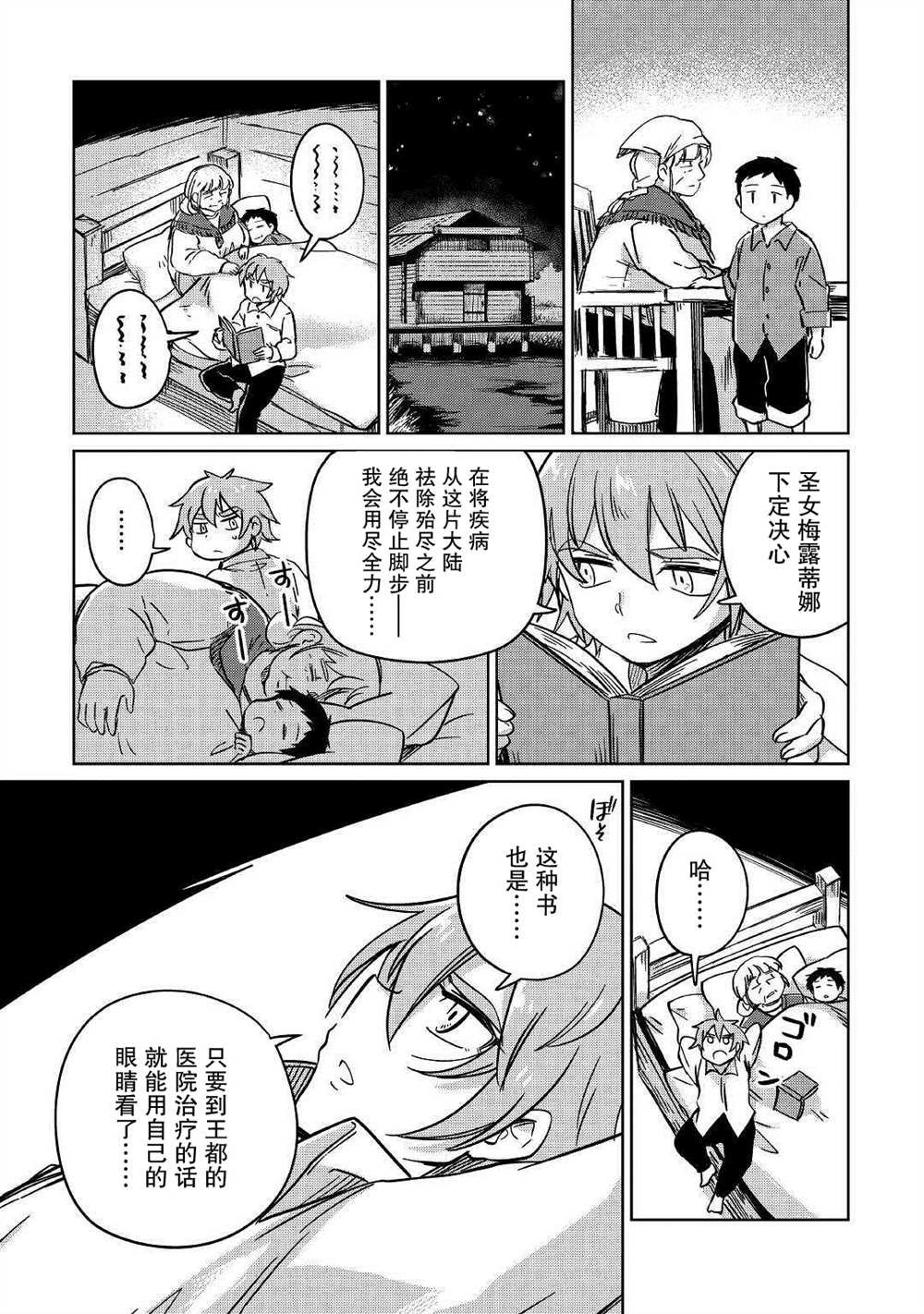 第29话