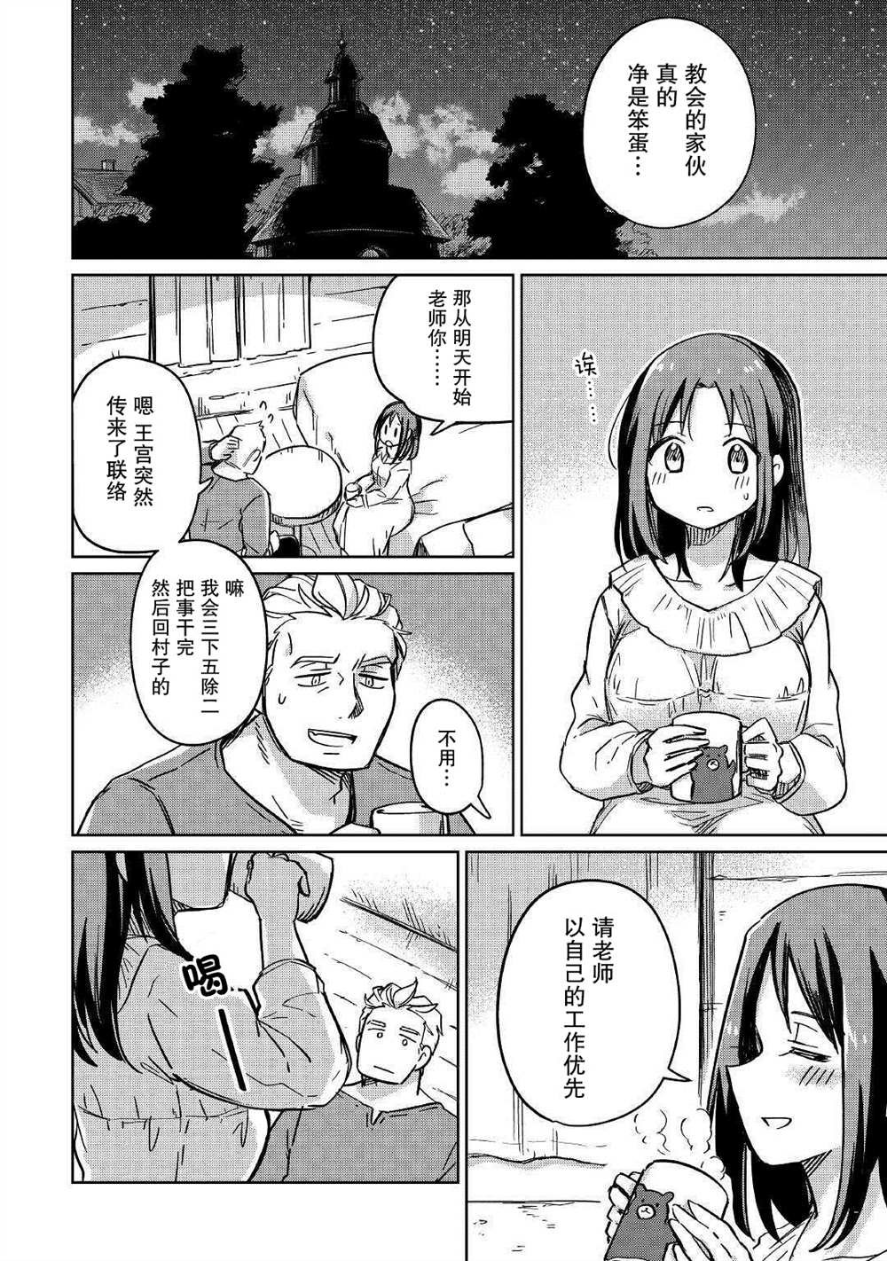 第29话