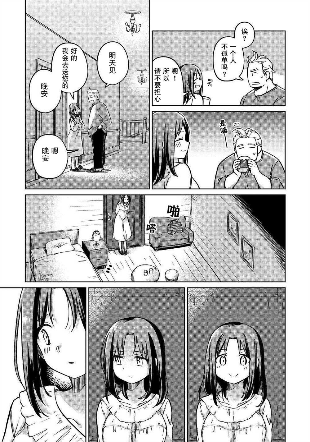 第29话