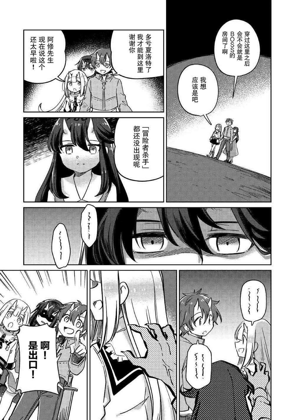 第29话
