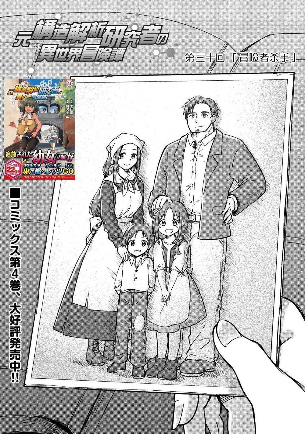 第30话