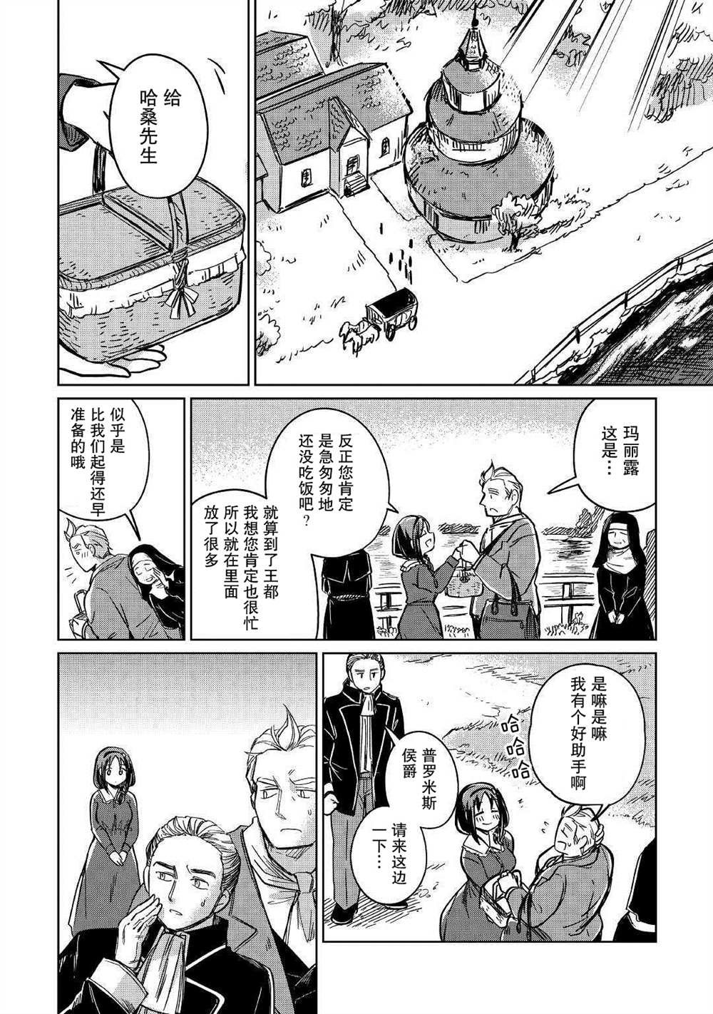 第30话