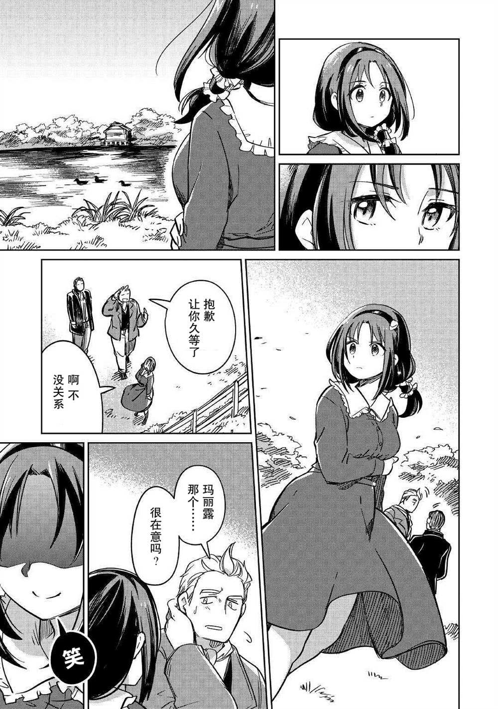 第30话