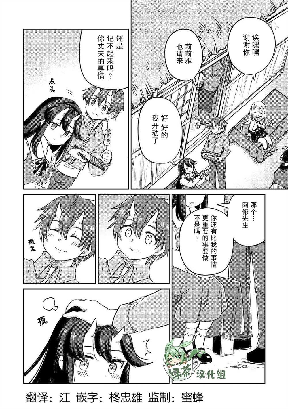 第30话