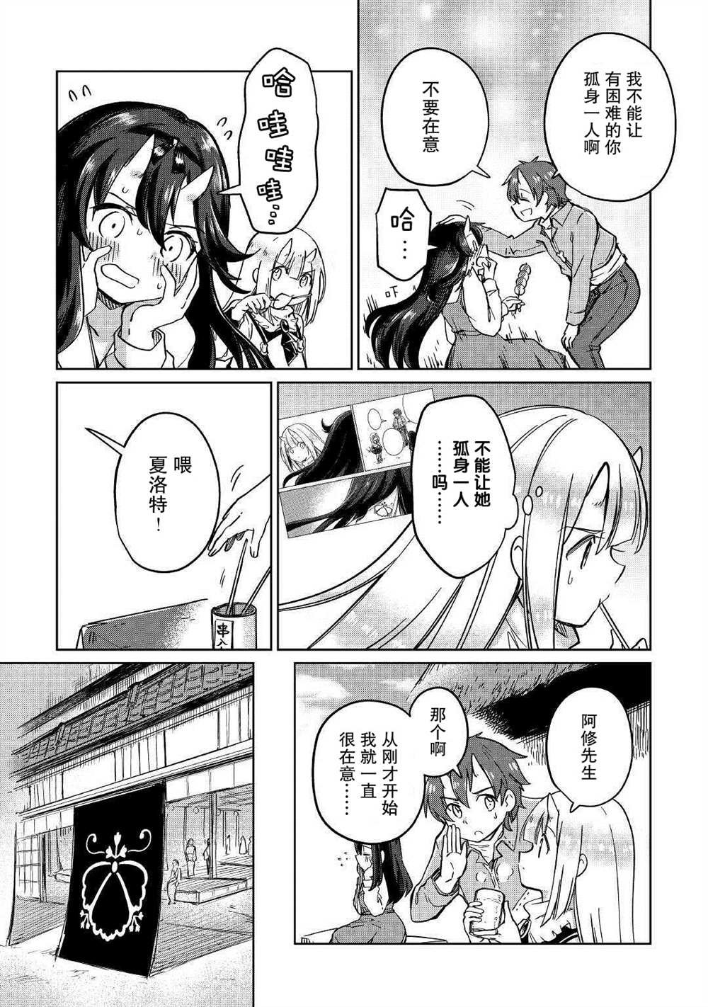 第30话
