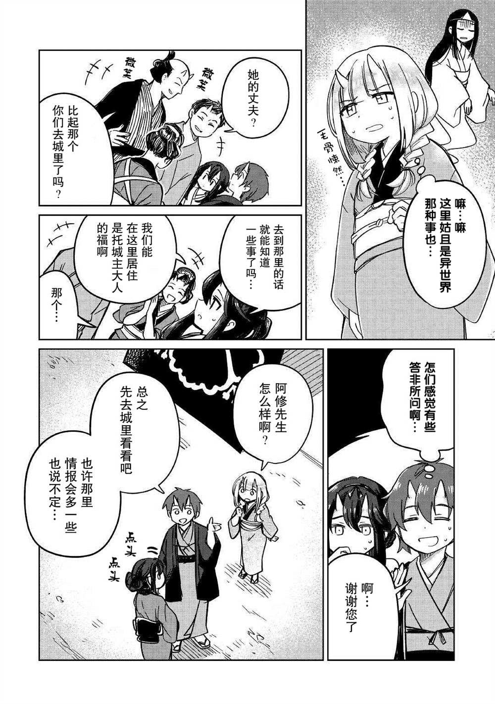 第30话