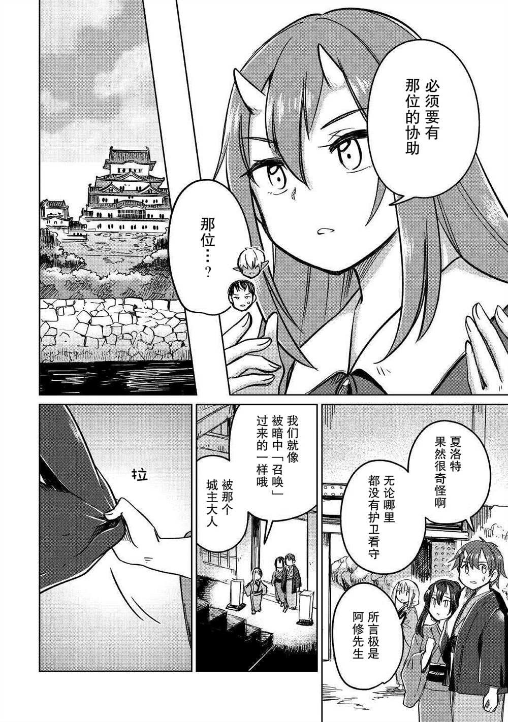 第30话