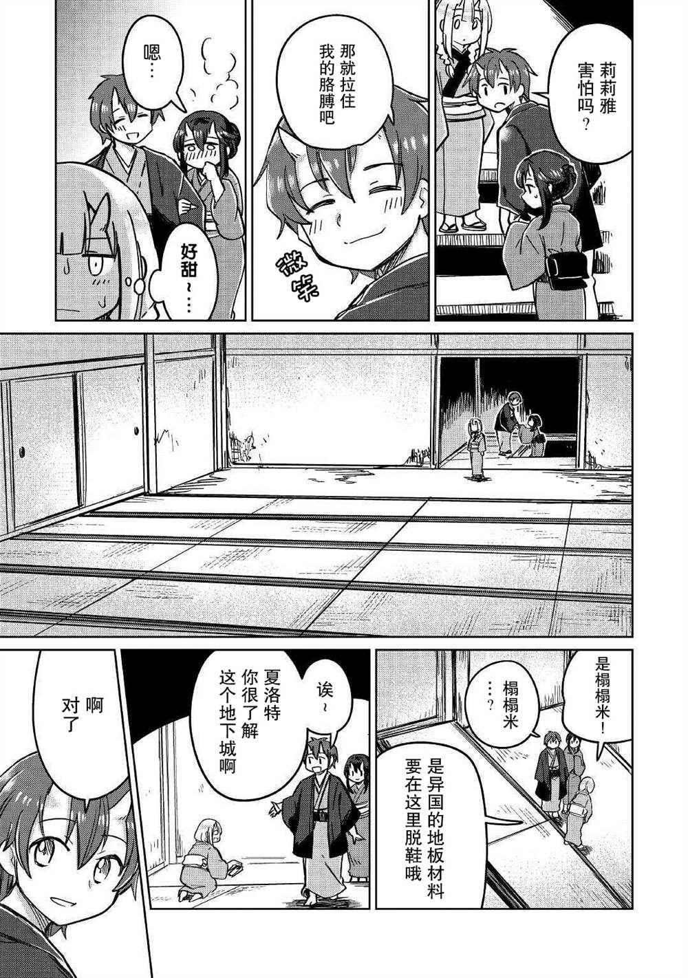 第30话