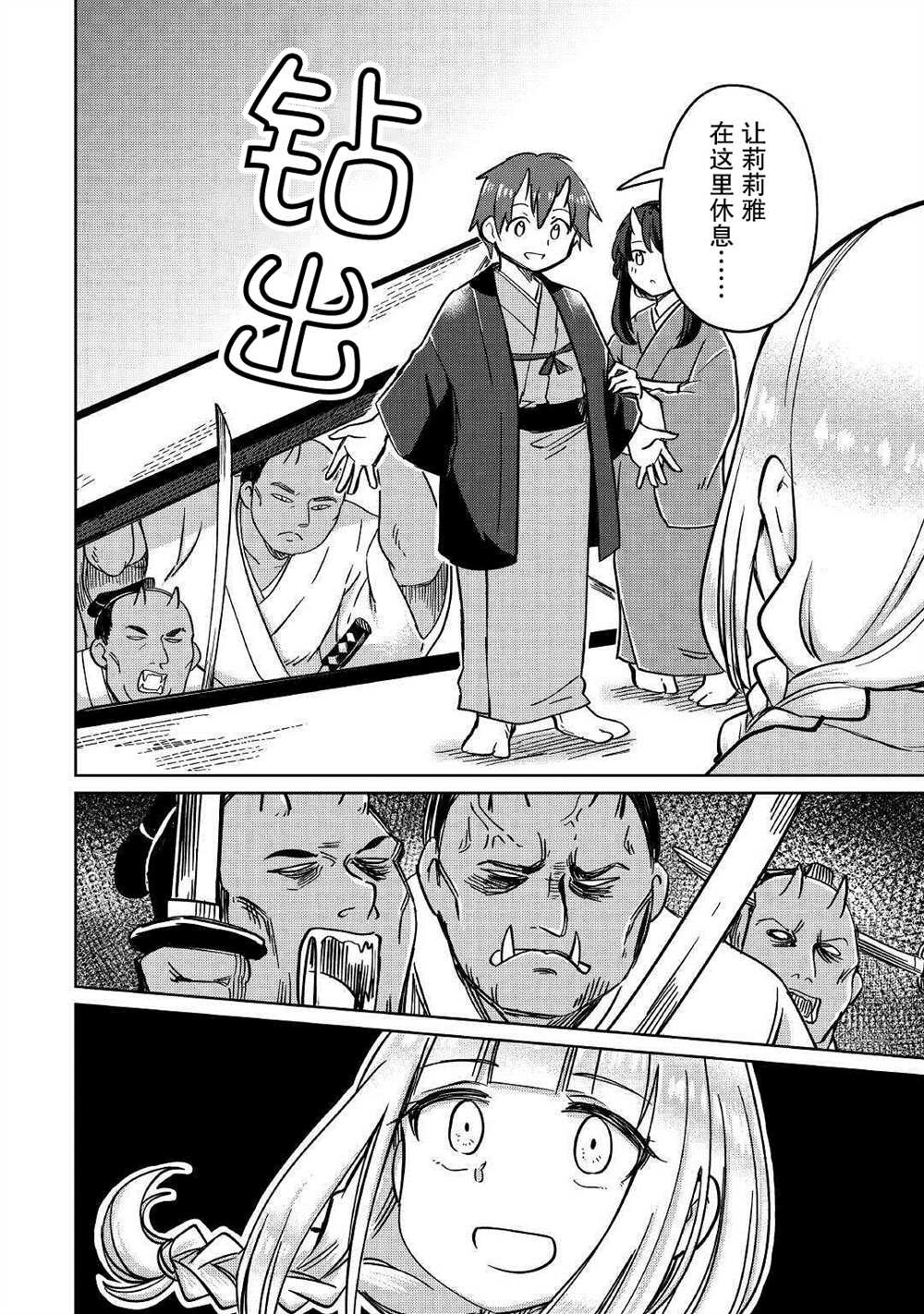 第30话