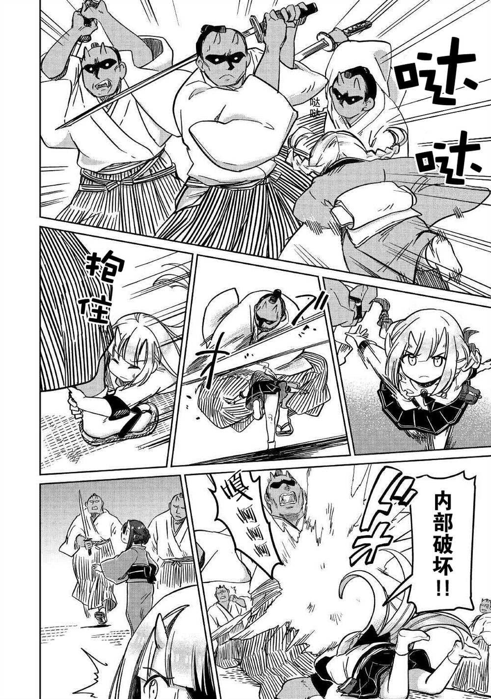 第30话