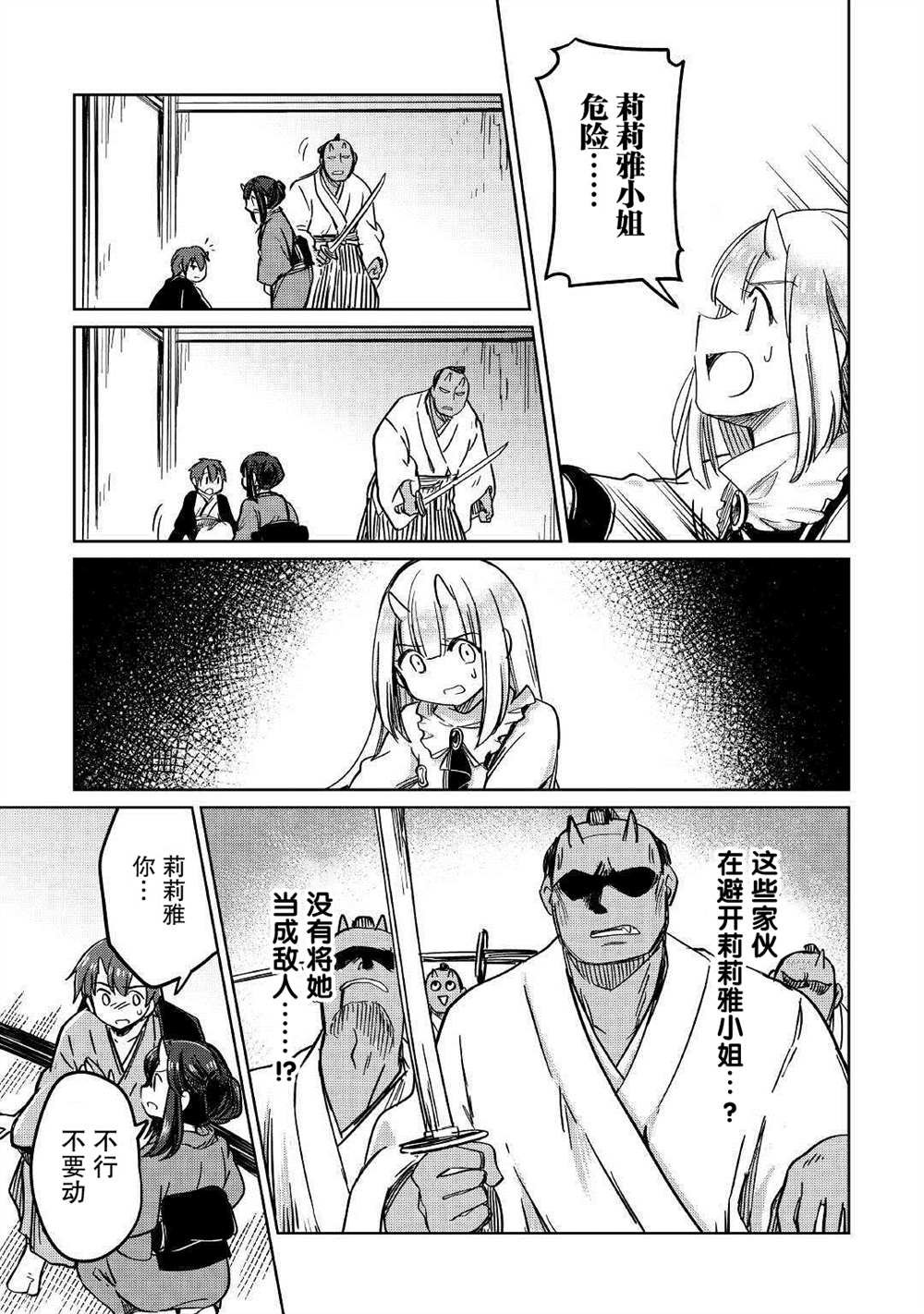 第30话
