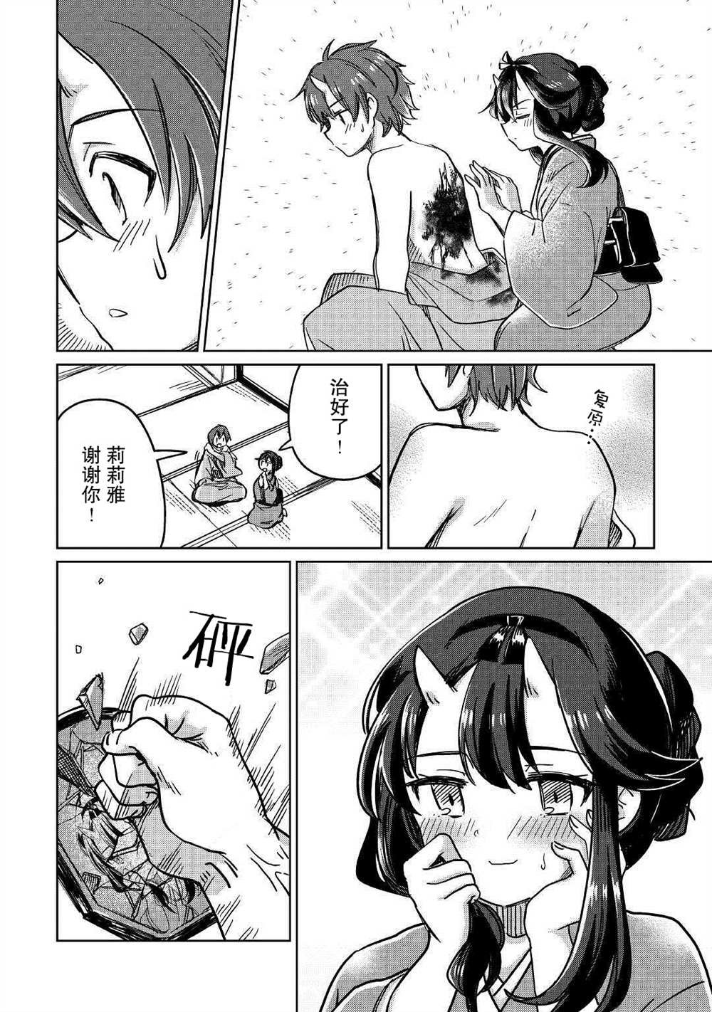 第30话