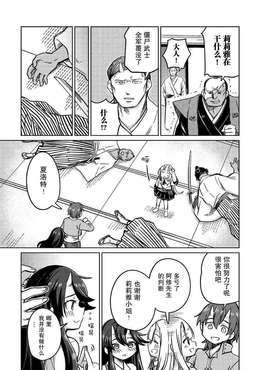 第30话