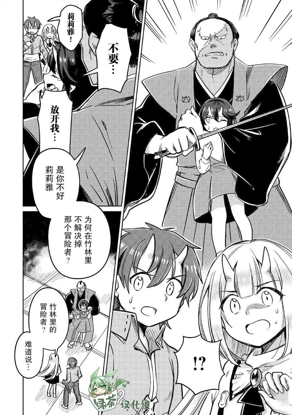 第30话