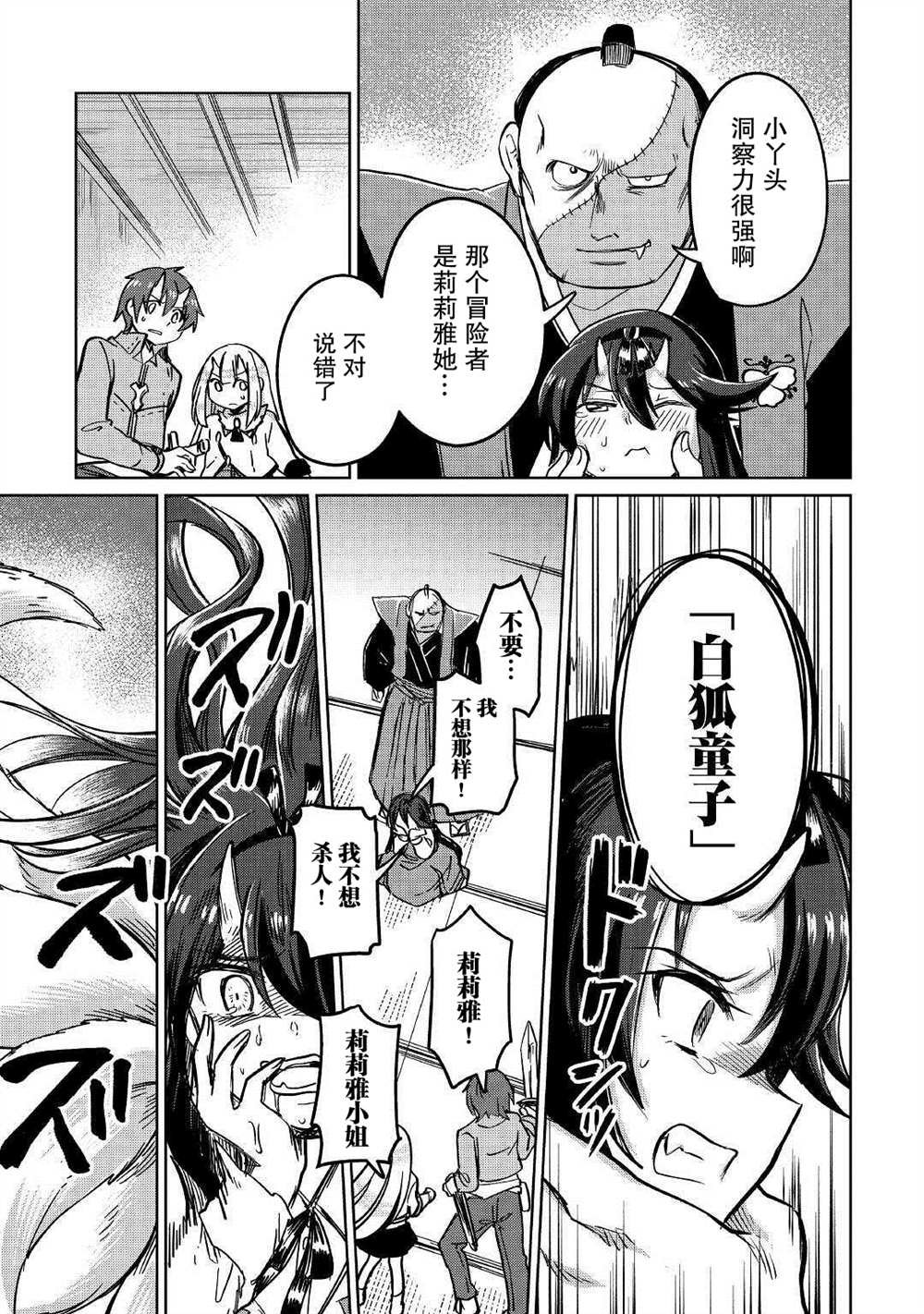 第30话