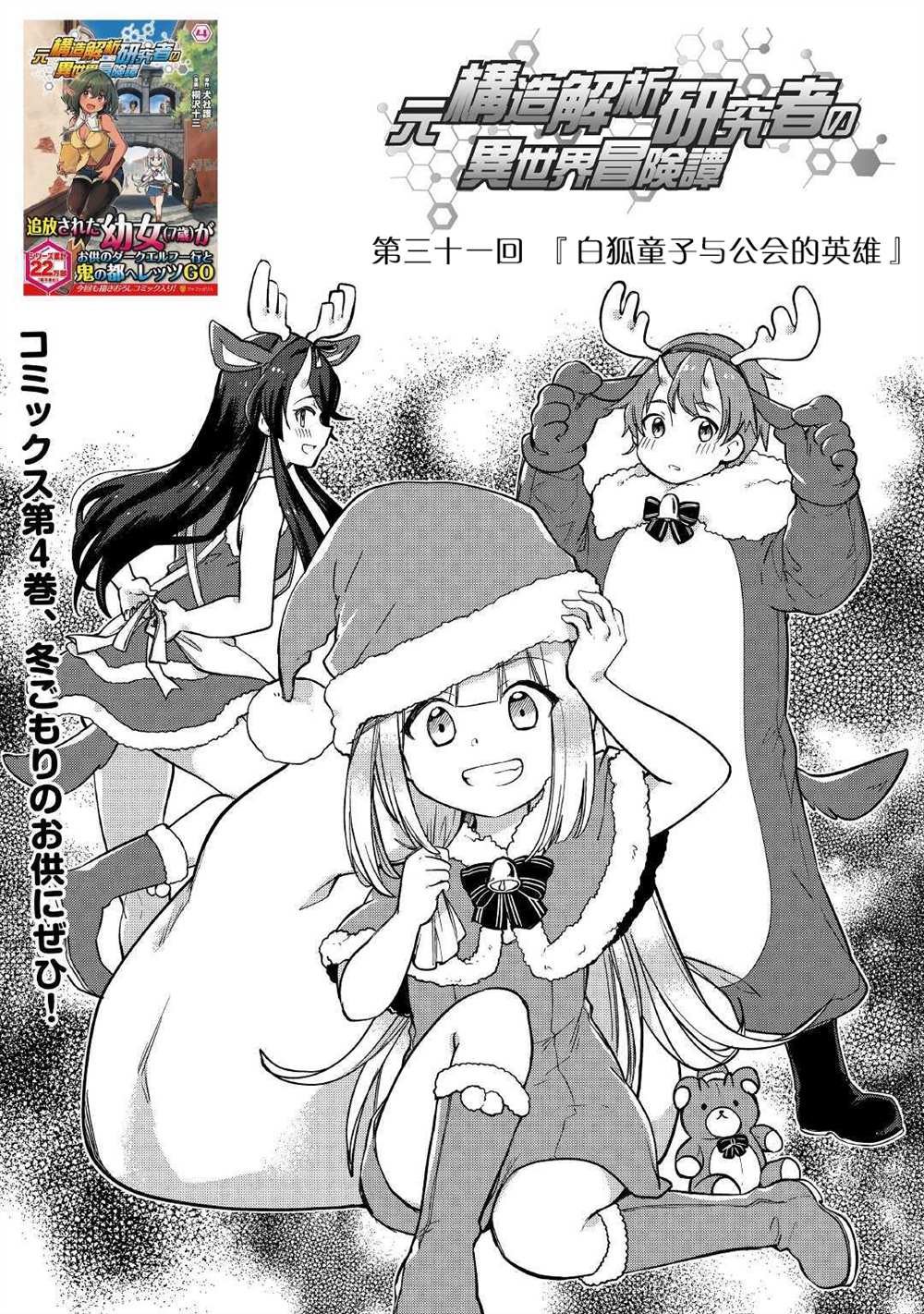 第31话