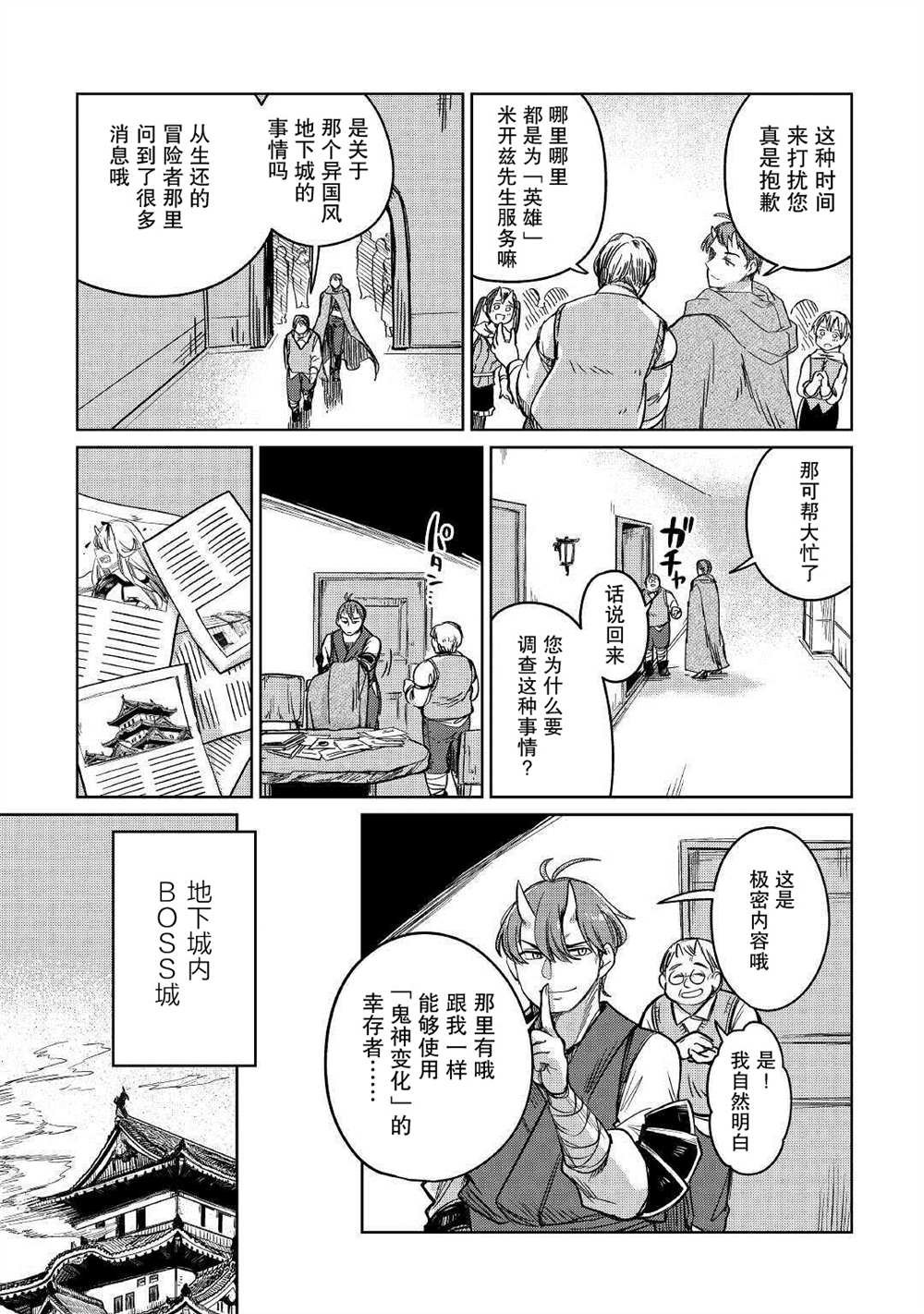 第31话