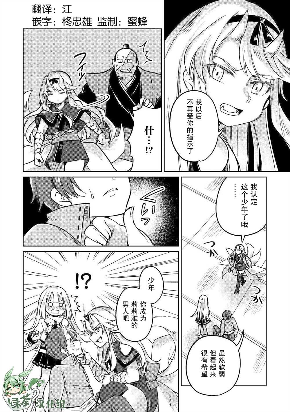 第31话
