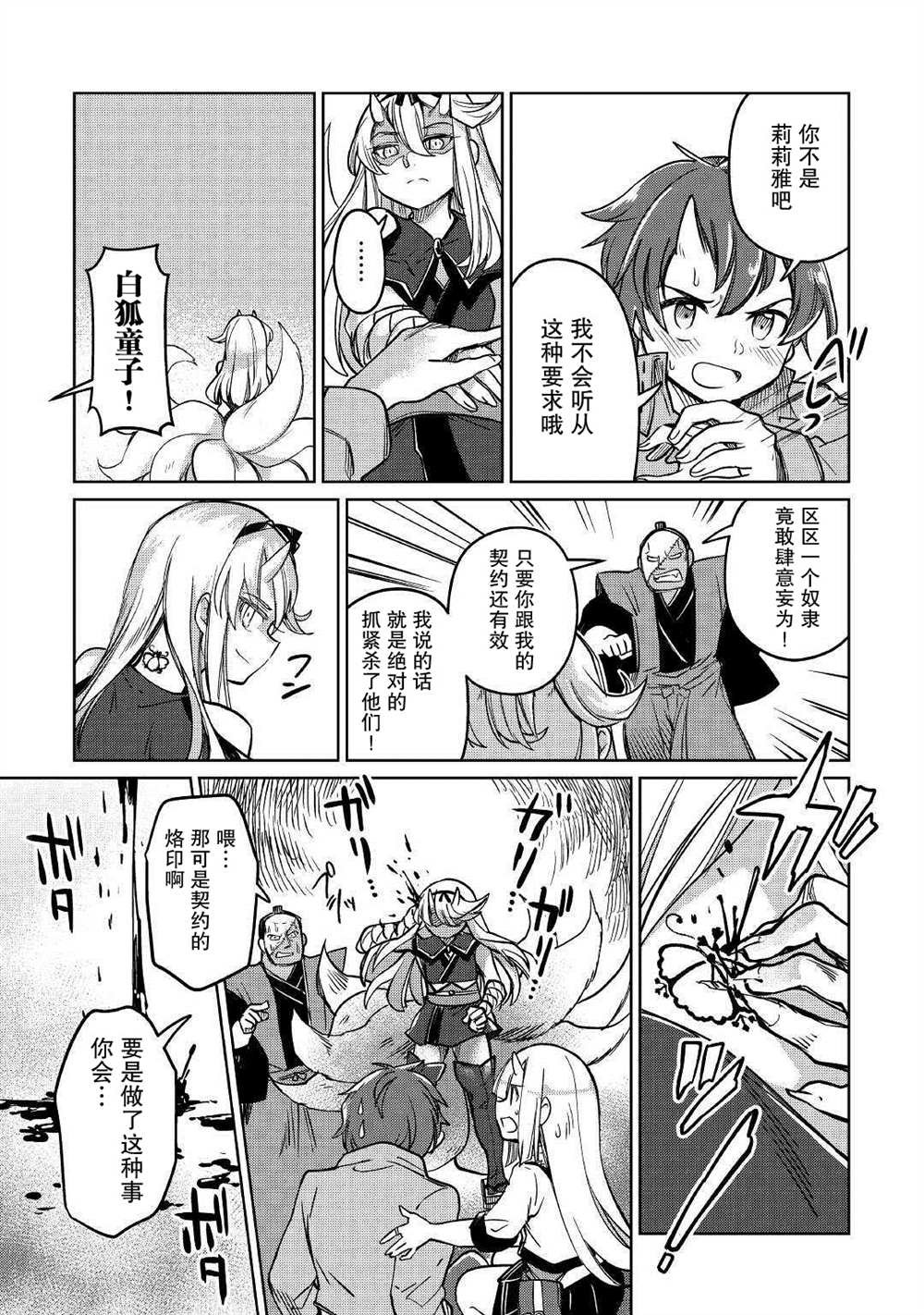 第31话