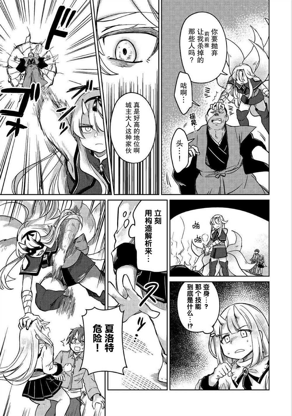 第31话