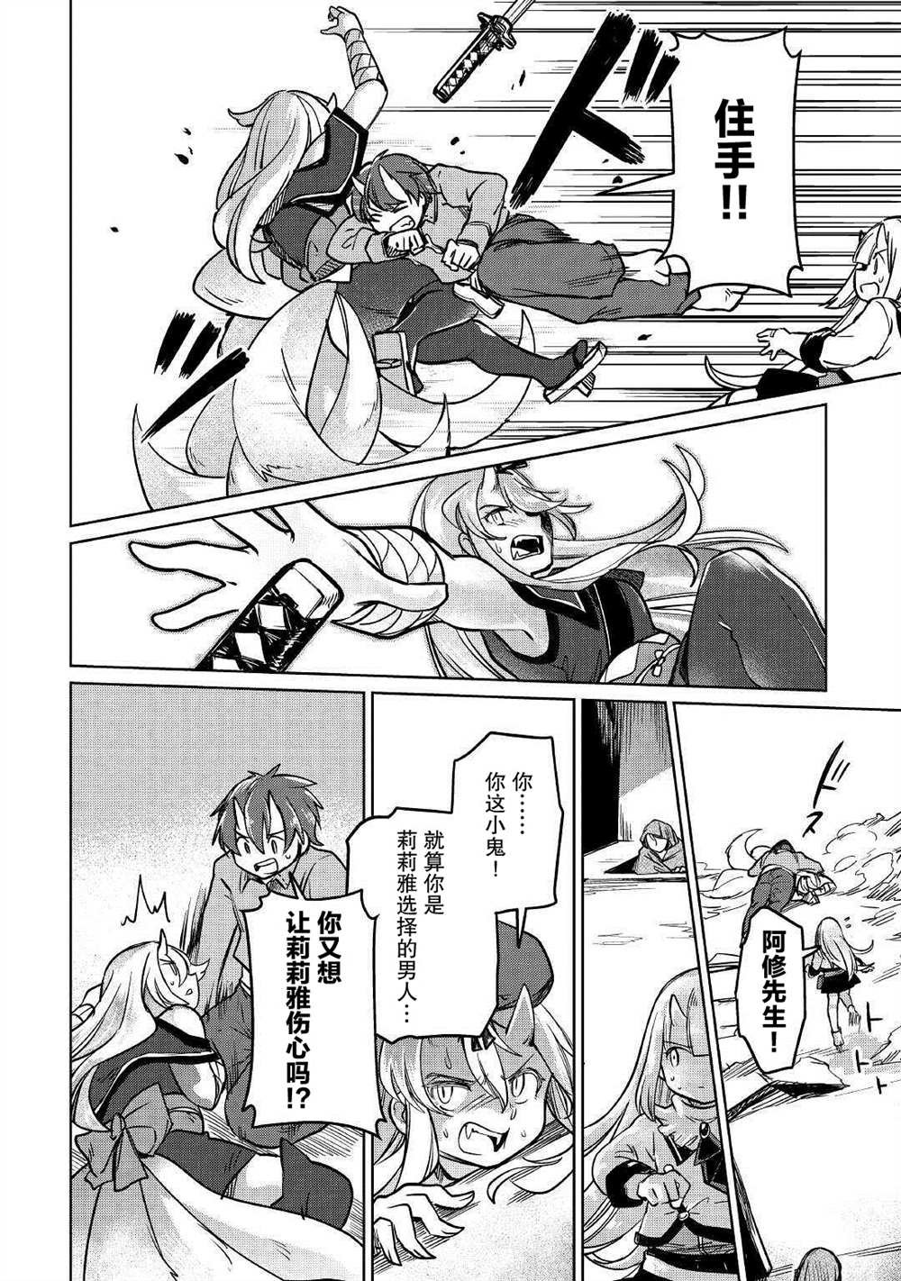 第31话