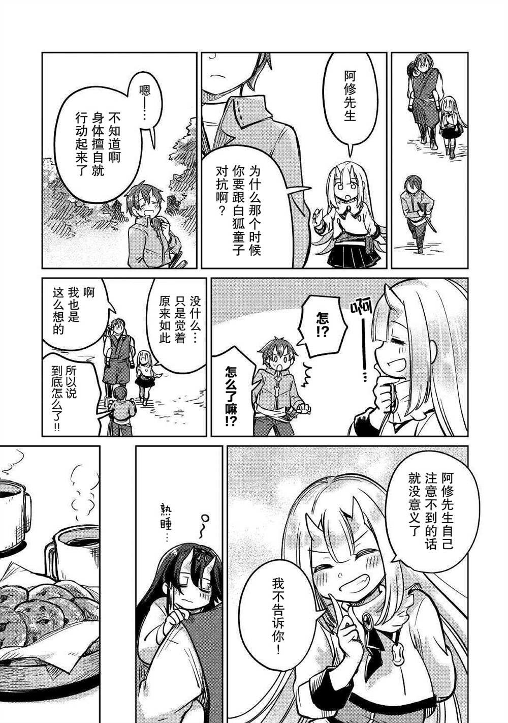 第31话