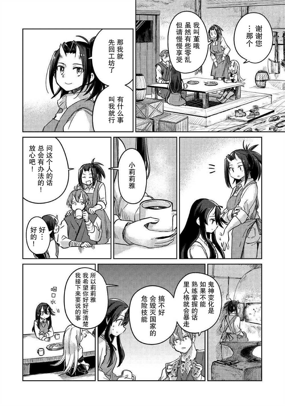 第31话