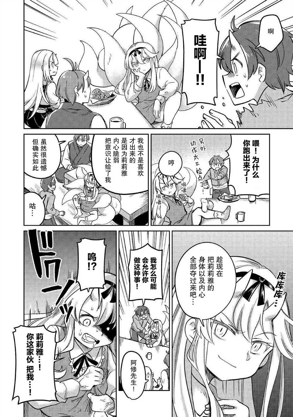第31话