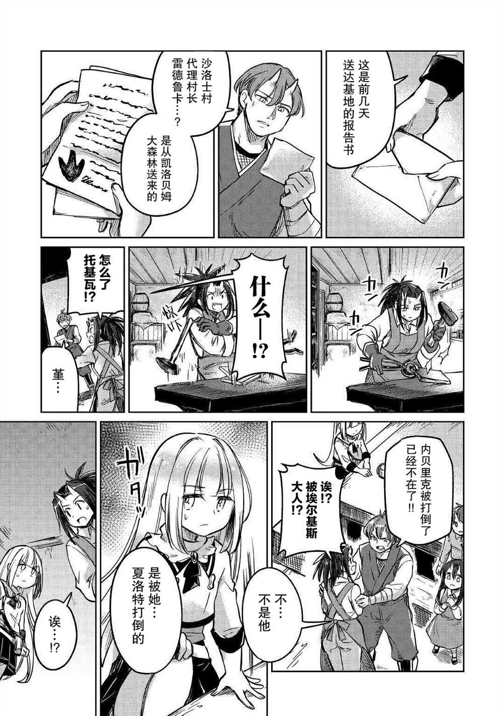 第31话