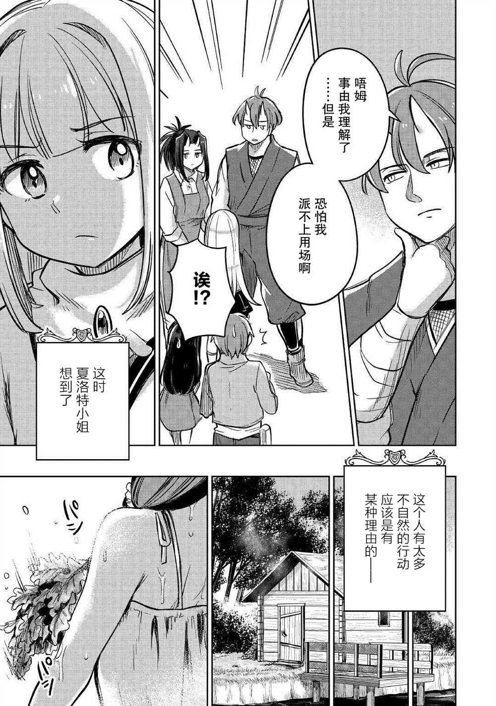 第31话