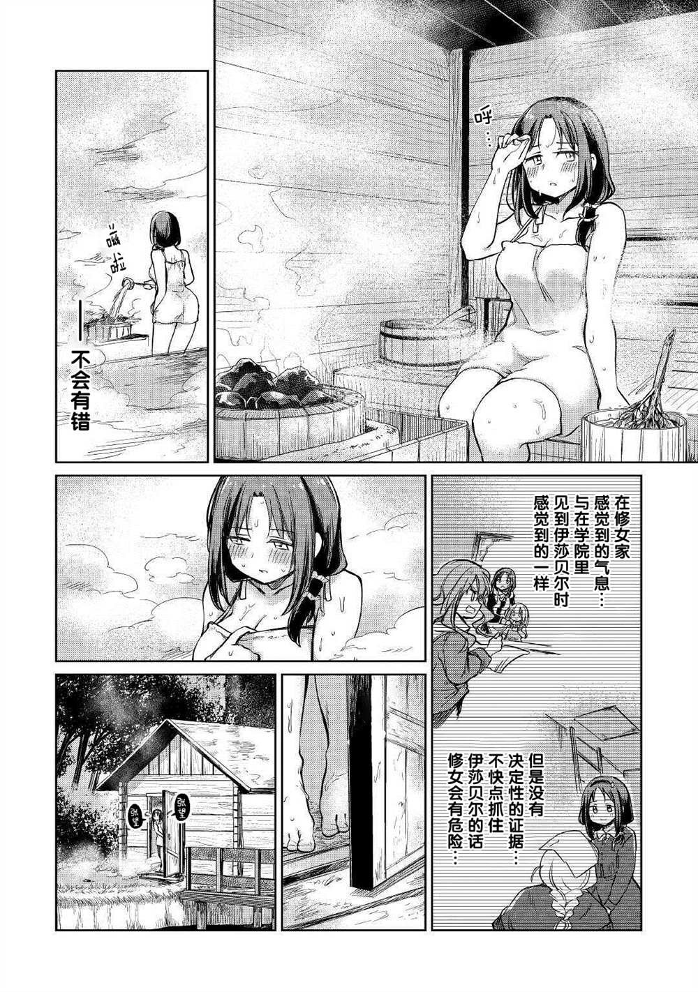 第31话