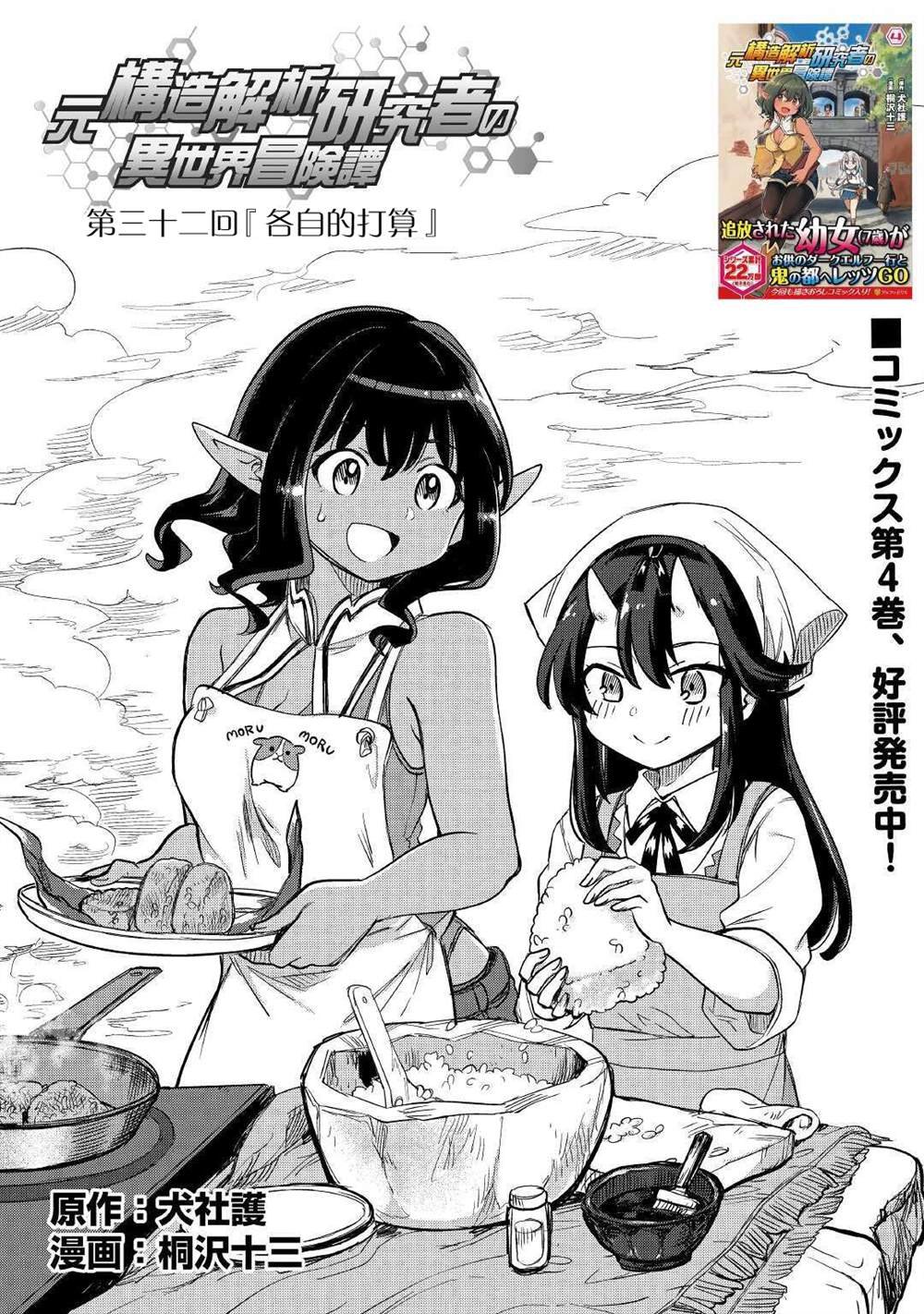 第32话