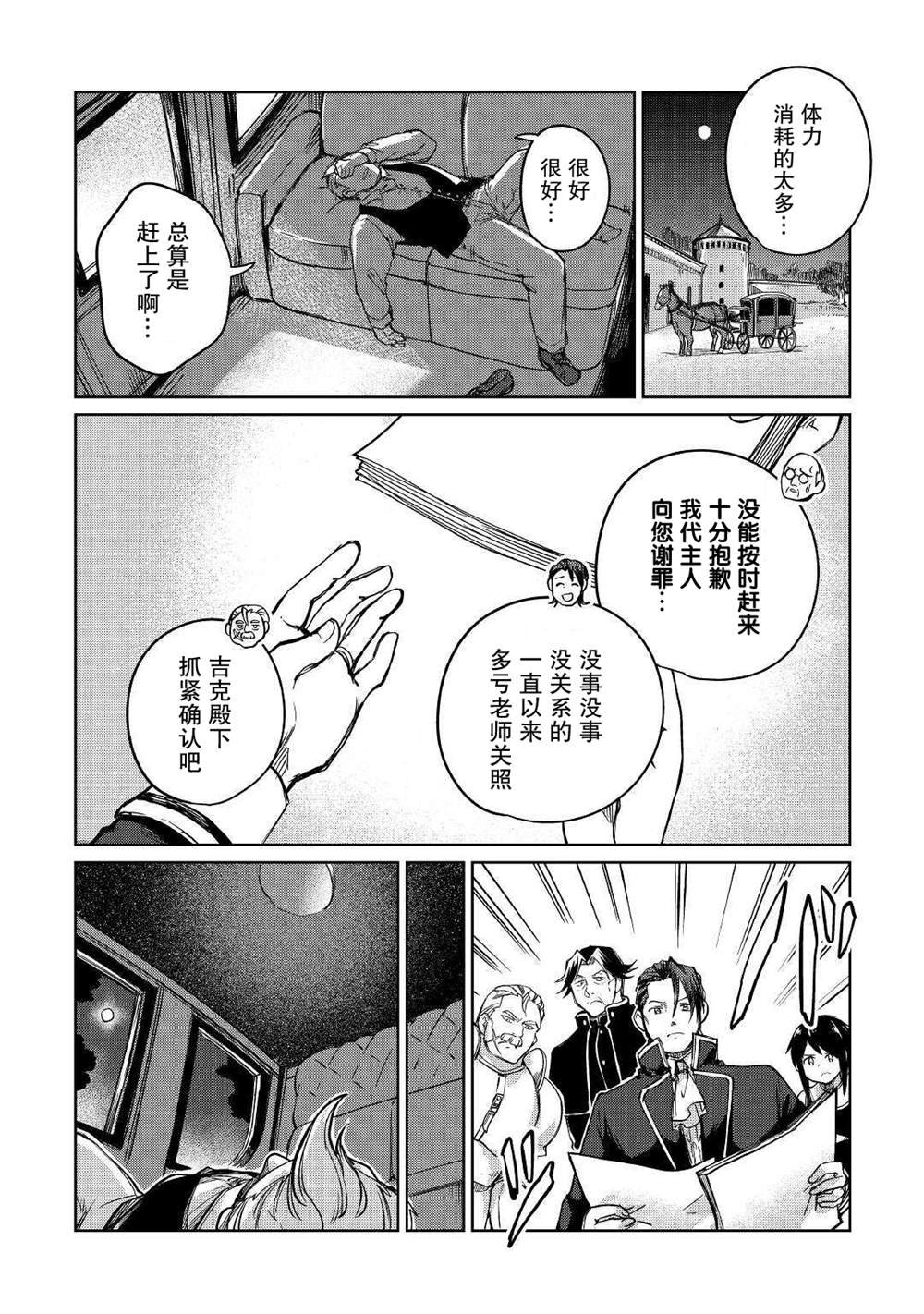 第32话