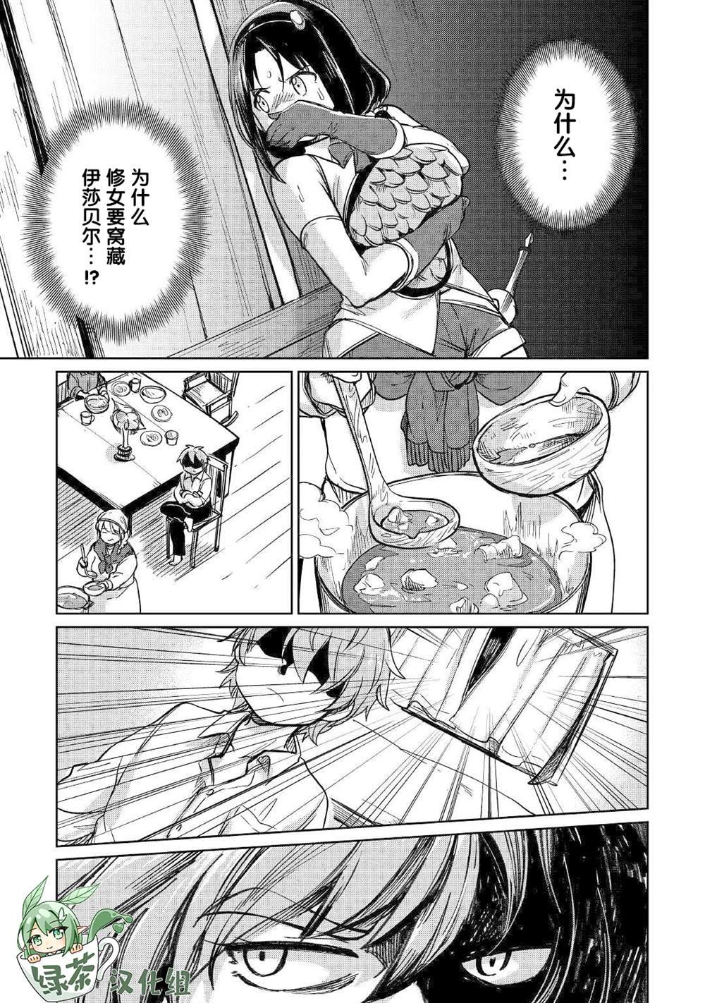 第32话