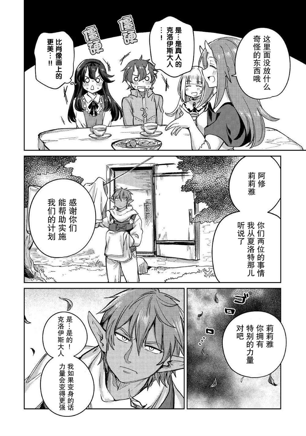 第32话