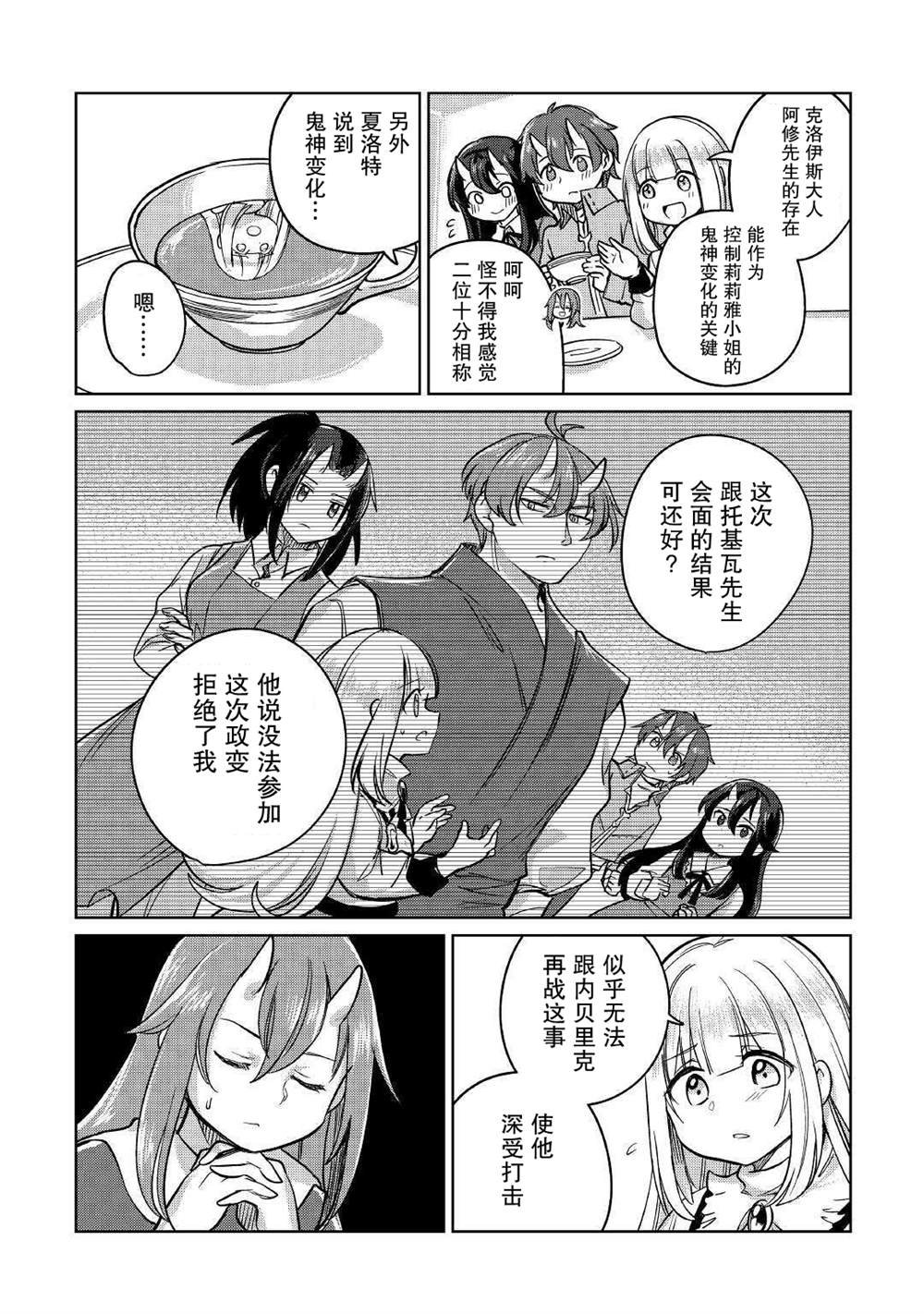第32话