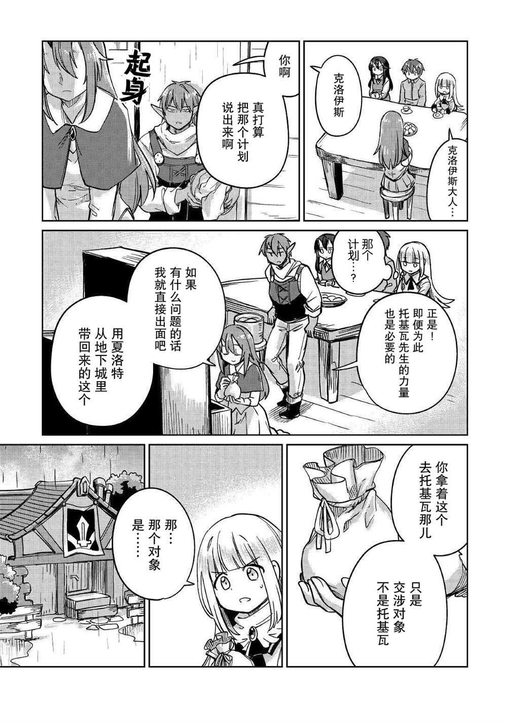 第32话