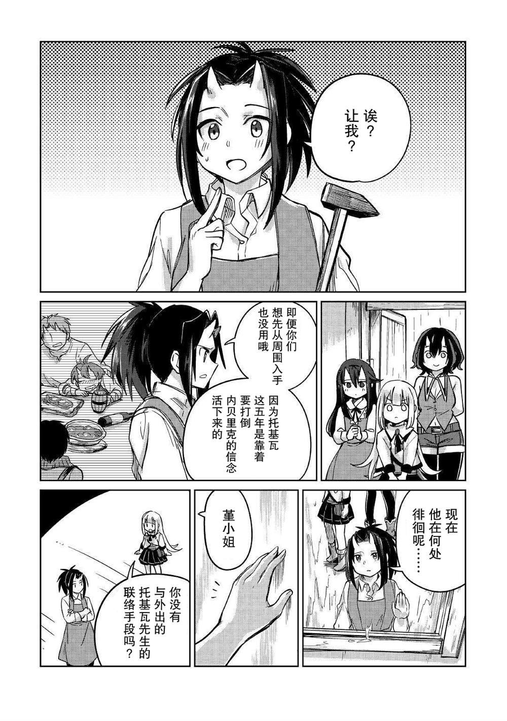 第32话